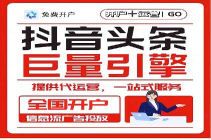 今日头条信息流广告的崛起与成功案例