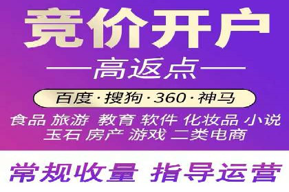 百度竞价推广托管服务助力企业快速拓展市场